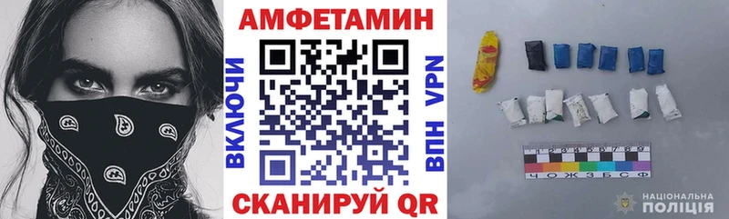 АМФЕТАМИН 98%  Купить  Мариинск 
