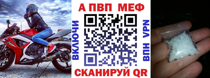 APVP Соль  Купить  Мариинск 