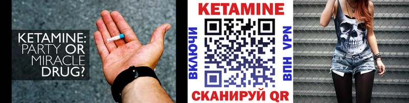 КЕТАМИН ketamine  Купить где  Мариинск 