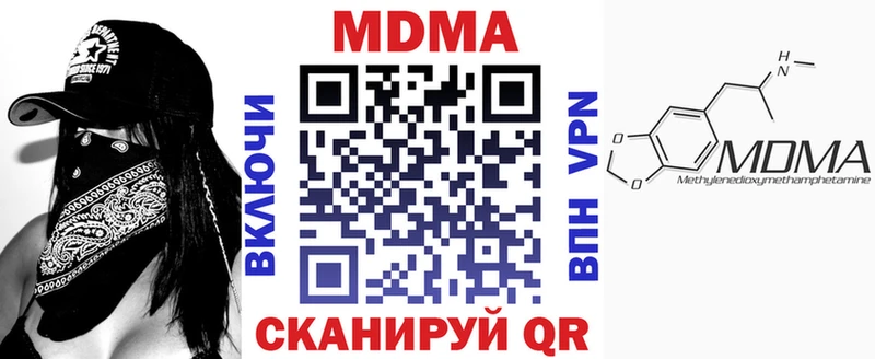 MDMA кристаллы  Купить закладки  Мариинск 