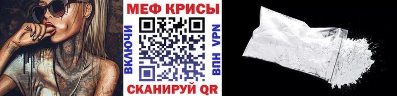 Купить  Мариинск  МЯУ-МЯУ кристаллы 