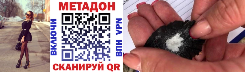 МЕТАДОН methadone  Купить  Мариинск 